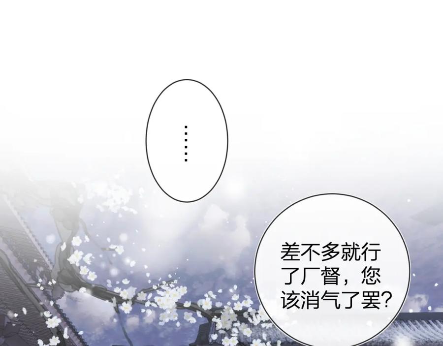《退退退退下！》第14话 沈玹秘密被发现 第26页