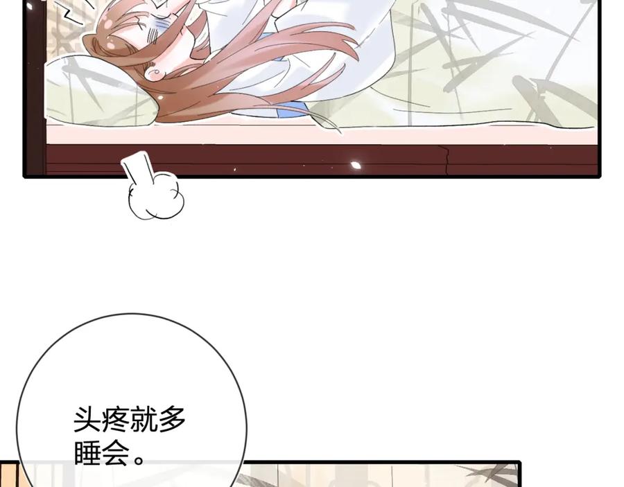 《退退退退下！》第14话 沈玹秘密被发现 第52页