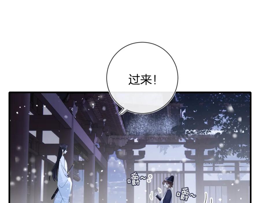《退退退退下！》第14话 沈玹秘密被发现 第16页