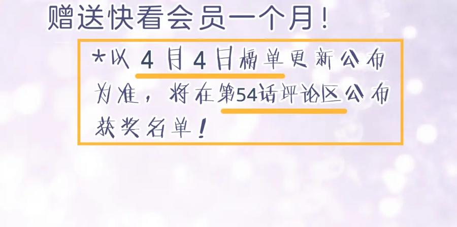 《退退退退下！》第14话 沈玹秘密被发现 第94页