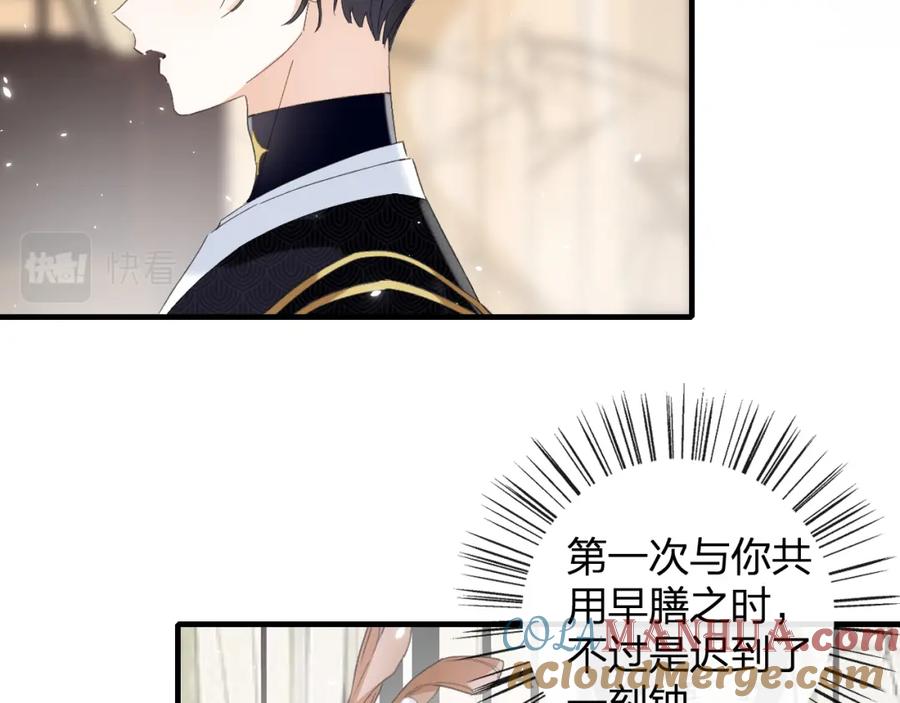 《退退退退下！》第14话 沈玹秘密被发现 第65页