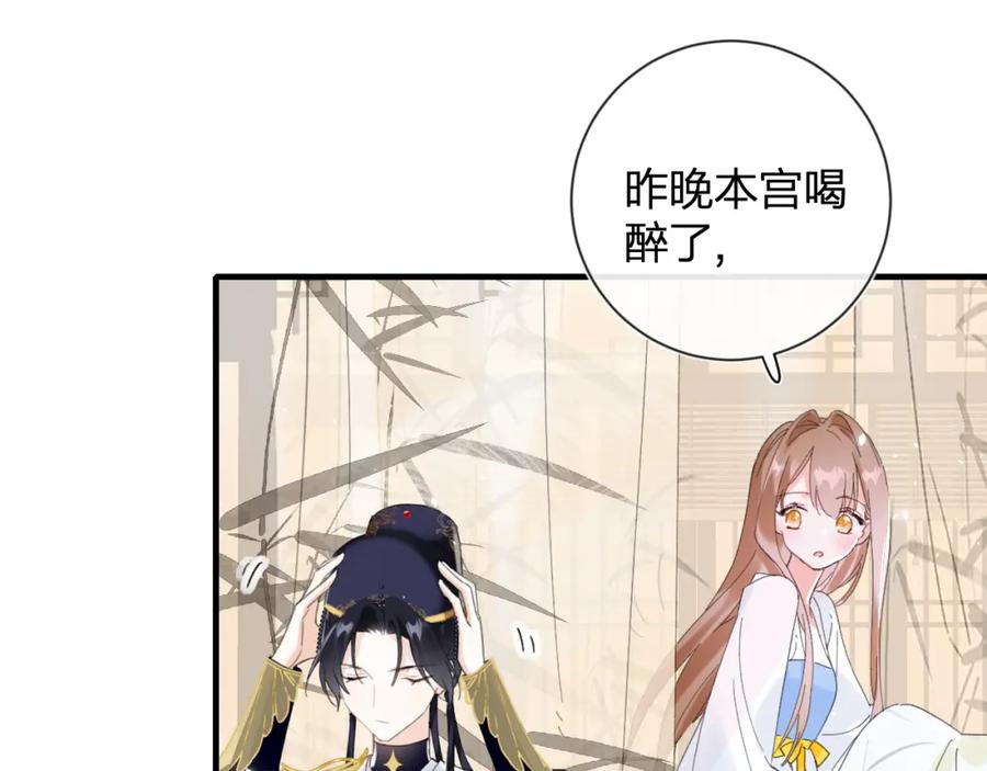 《退退退退下！》第14话 沈玹秘密被发现 第54页