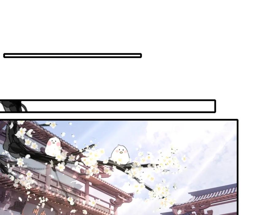《退退退退下！》第14话 沈玹秘密被发现 第40页