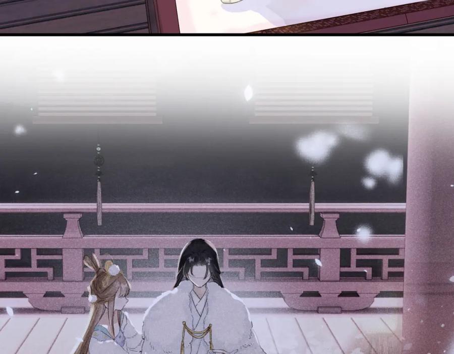 《退退退退下！》第14话 沈玹秘密被发现 第43页