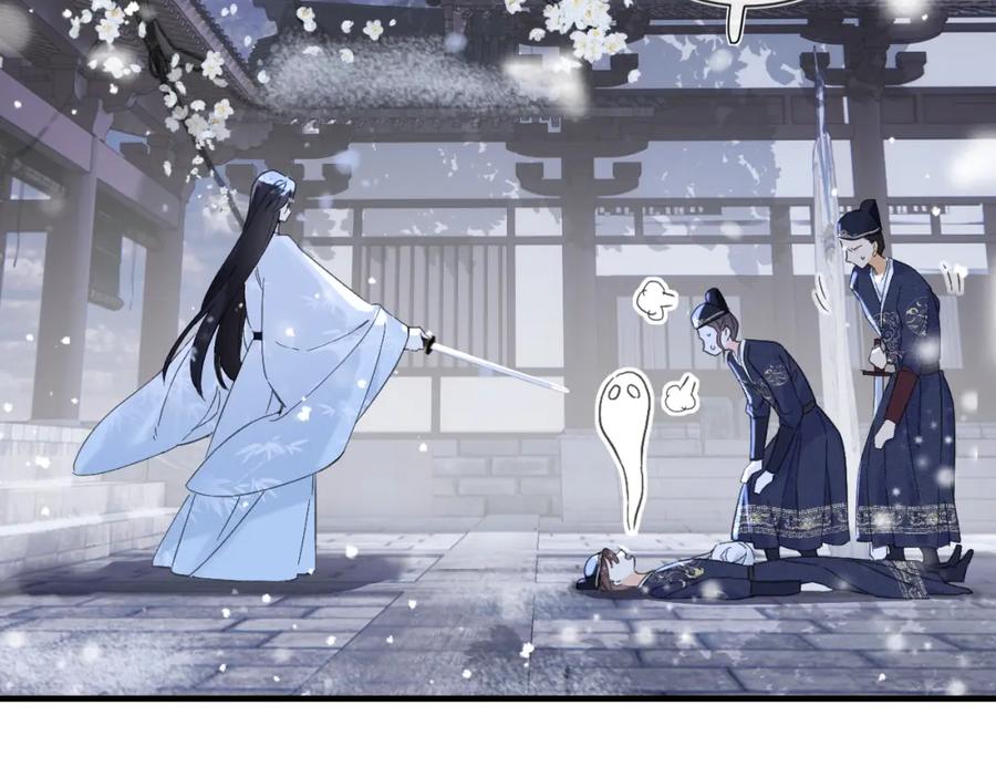《退退退退下！》第14话 沈玹秘密被发现 第27页