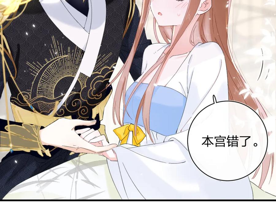 《退退退退下！》第14话 沈玹秘密被发现 第70页