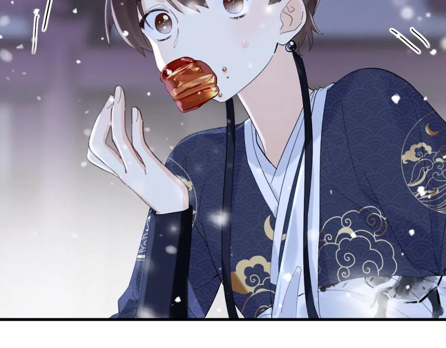 《退退退退下！》第14话 沈玹秘密被发现 第15页