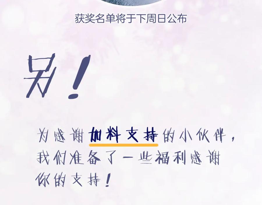 《退退退退下！》第14话 沈玹秘密被发现 第91页