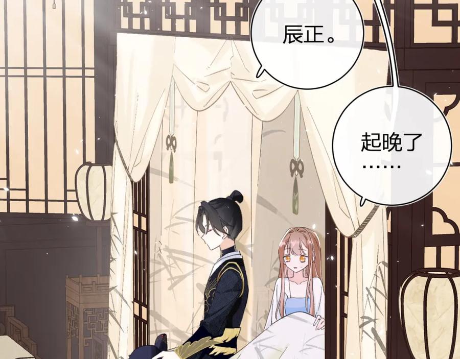 《退退退退下！》第14话 沈玹秘密被发现 第63页