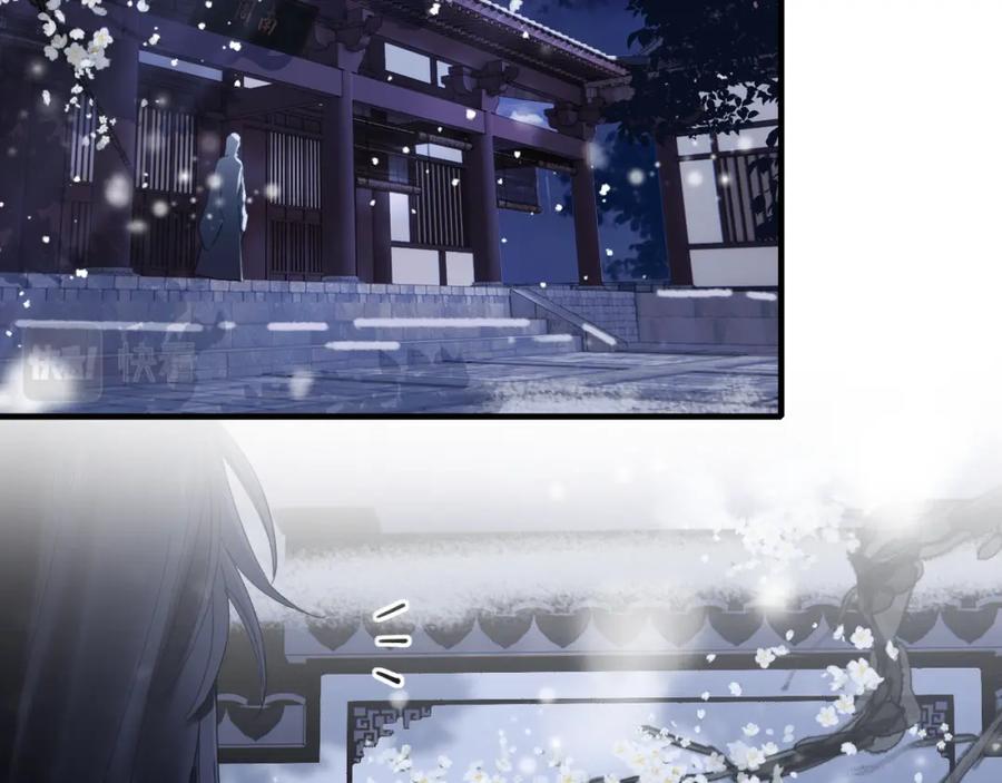 《退退退退下！》第14话 沈玹秘密被发现 第12页