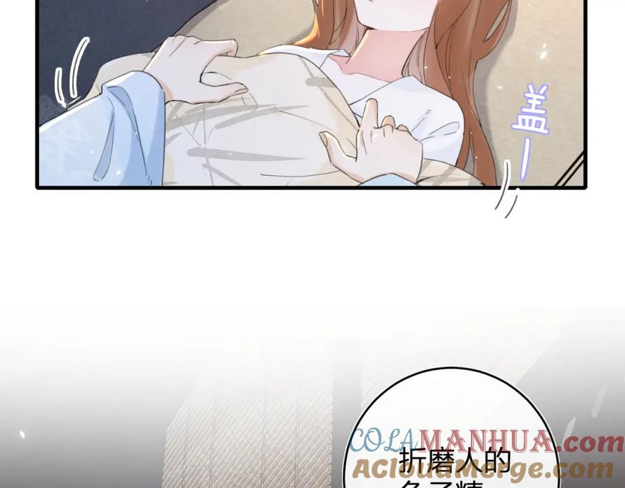 《退退退退下！》第14话 沈玹秘密被发现 第5页