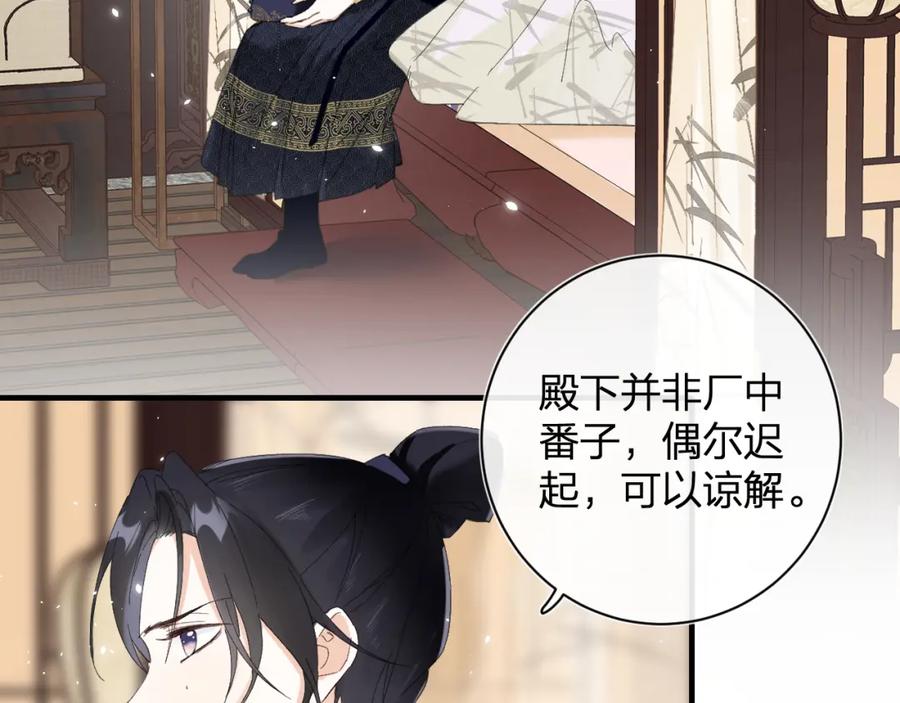 《退退退退下！》第14话 沈玹秘密被发现 第64页