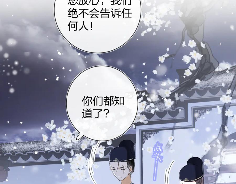 《退退退退下！》第14话 沈玹秘密被发现 第36页