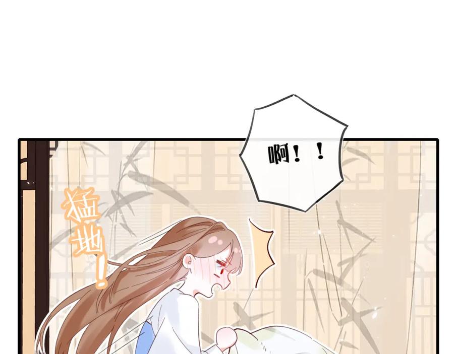 《退退退退下！》第14话 沈玹秘密被发现 第50页