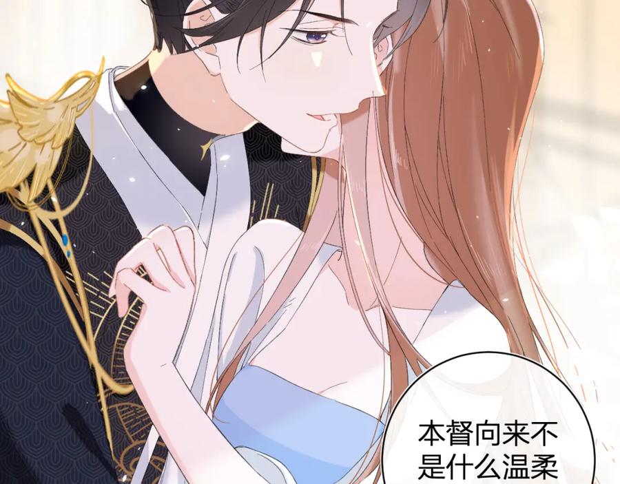 《退退退退下！》第14话 沈玹秘密被发现 第72页