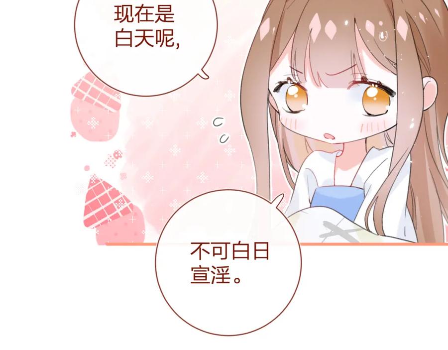 《退退退退下！》第14话 沈玹秘密被发现 第60页