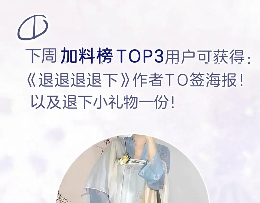 《退退退退下！》第14话 沈玹秘密被发现 第92页