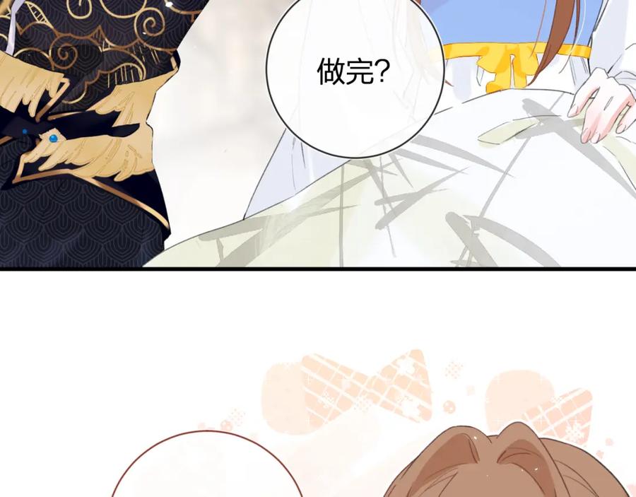 《退退退退下！》第14话 沈玹秘密被发现 第59页