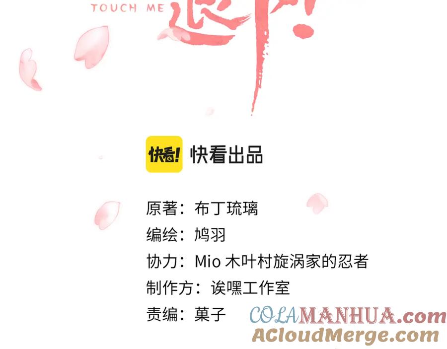 《退退退退下！》第14话 沈玹秘密被发现 第9页