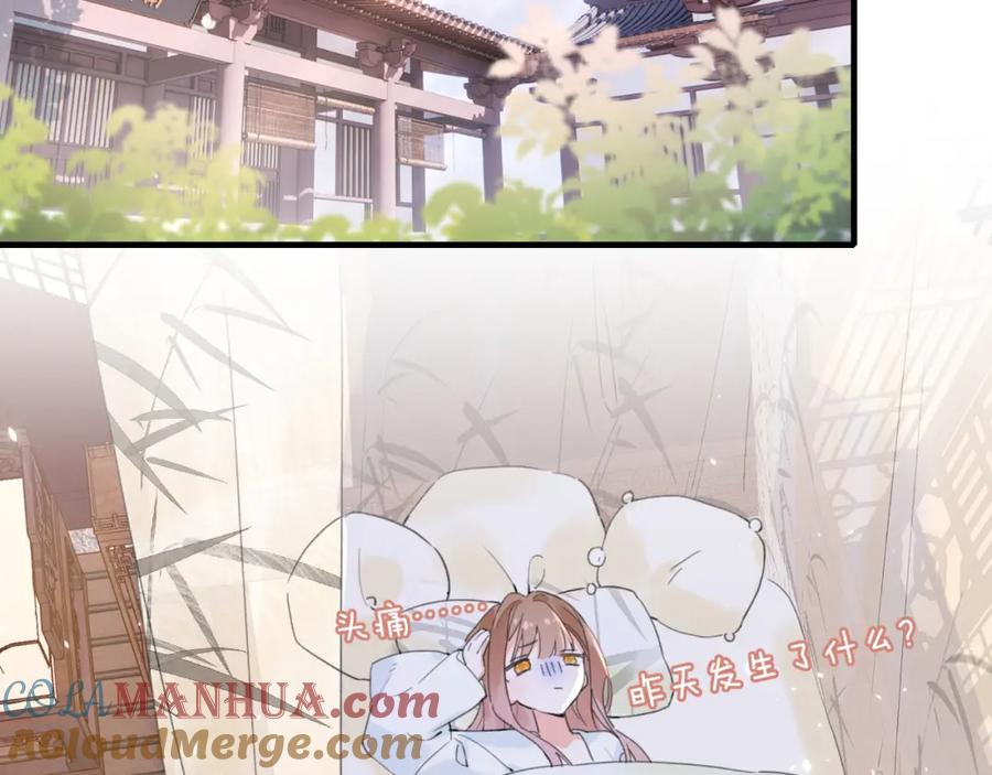 《退退退退下！》第14话 沈玹秘密被发现 第41页