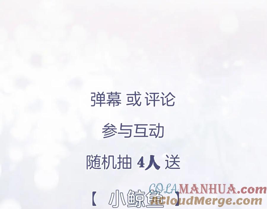 《退退退退下！》第14话 沈玹秘密被发现 第89页