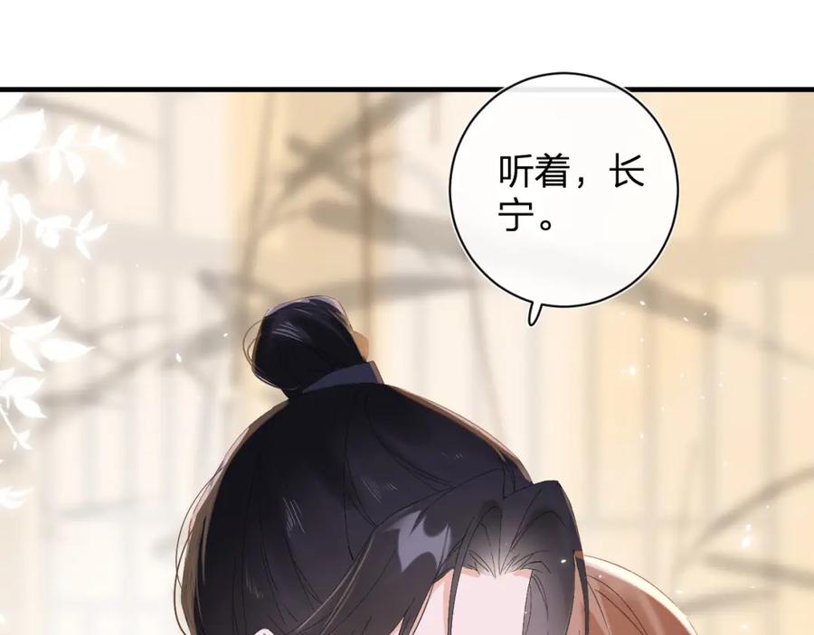 《退退退退下！》第14话 沈玹秘密被发现 第71页