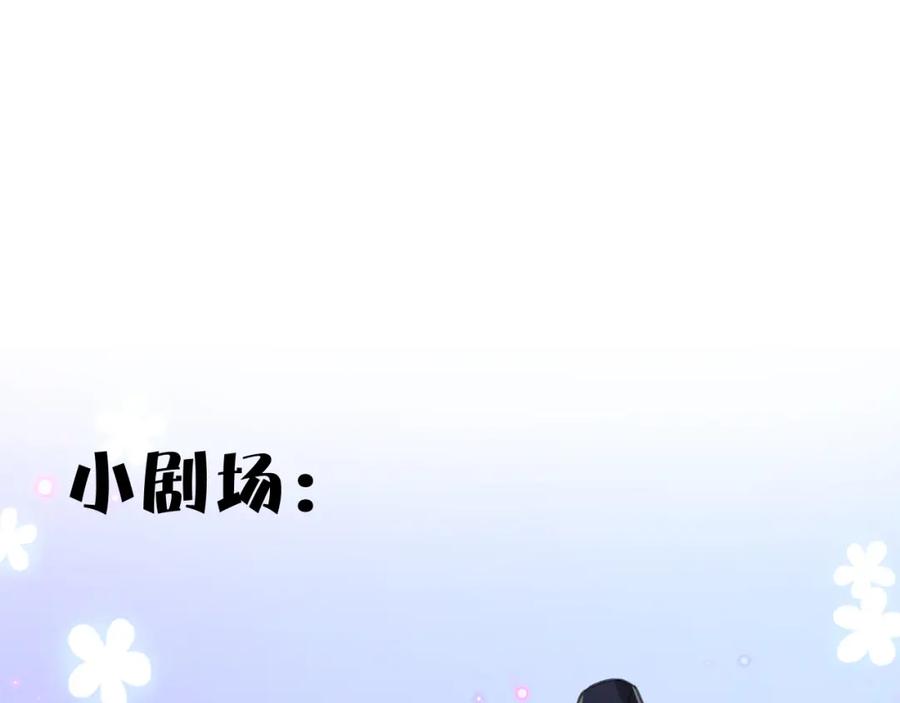 《退退退退下！》第15话 沈玹下厨 第62页