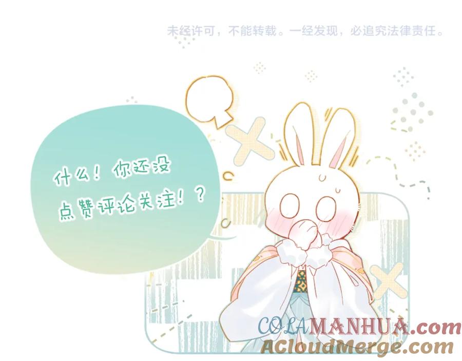 《退退退退下！》第15话 沈玹下厨 第85页