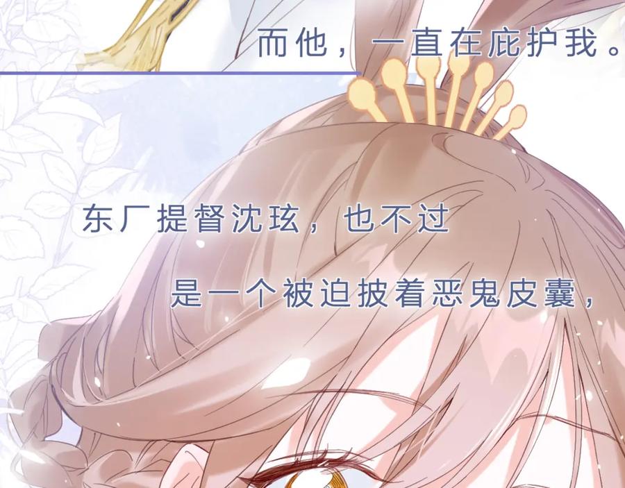 《退退退退下！》第15话 沈玹下厨 第59页