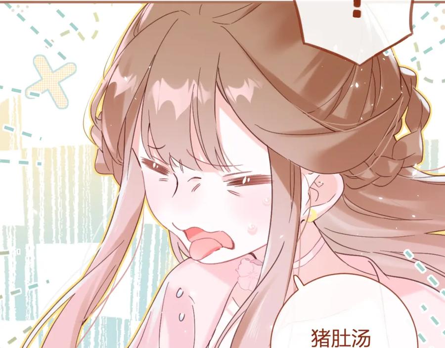 《退退退退下！》第15话 沈玹下厨 第27页