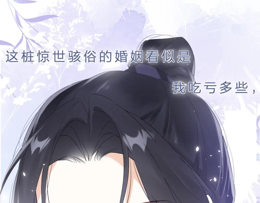 《退退退退下！》第15话 沈玹下厨 第57页