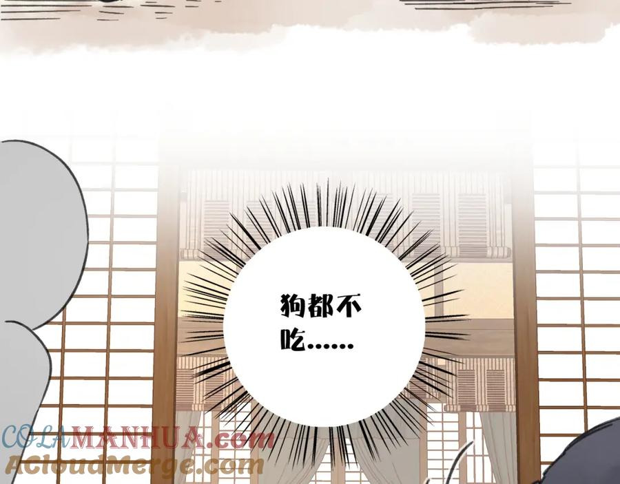 《退退退退下！》第15话 沈玹下厨 第67页