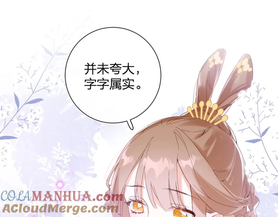 《退退退退下！》第15话 沈玹下厨 第52页