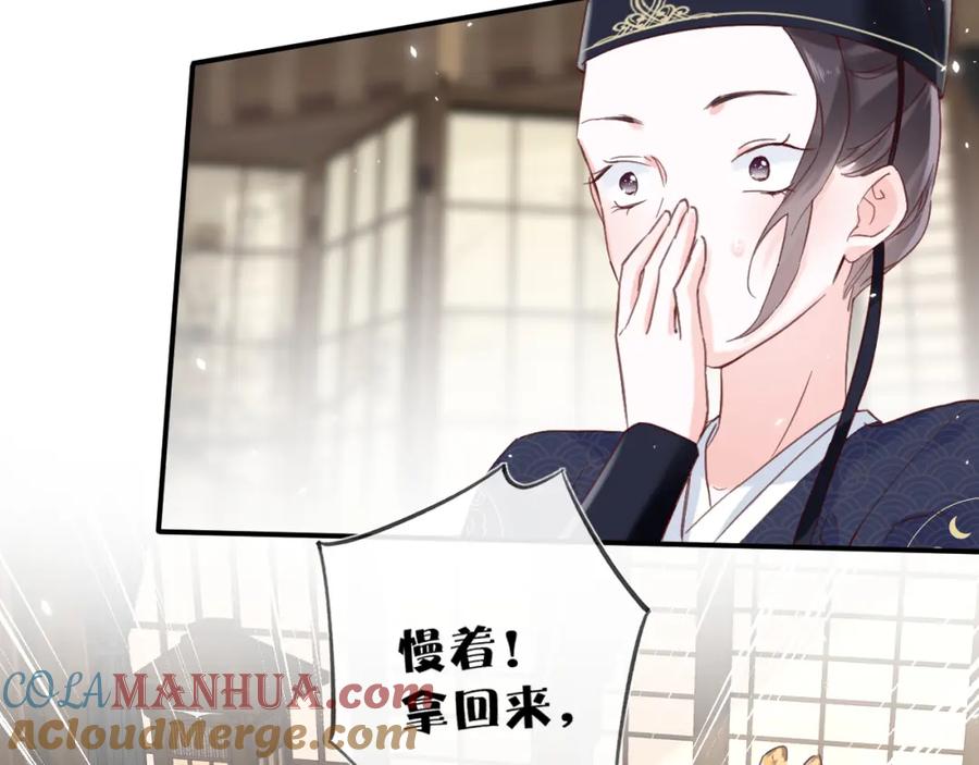 《退退退退下！》第15话 沈玹下厨 第40页