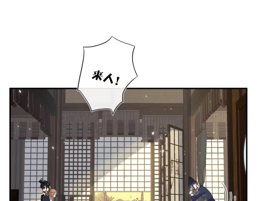 《退退退退下！》第15话 沈玹下厨 第33页
