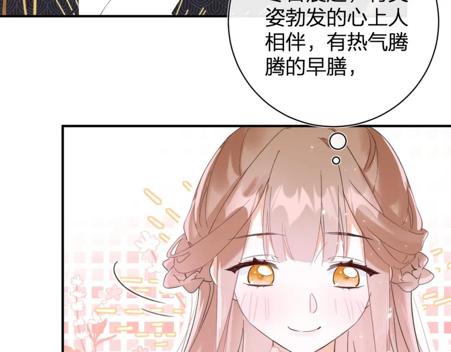 《退退退退下！》第15话 沈玹下厨 第11页