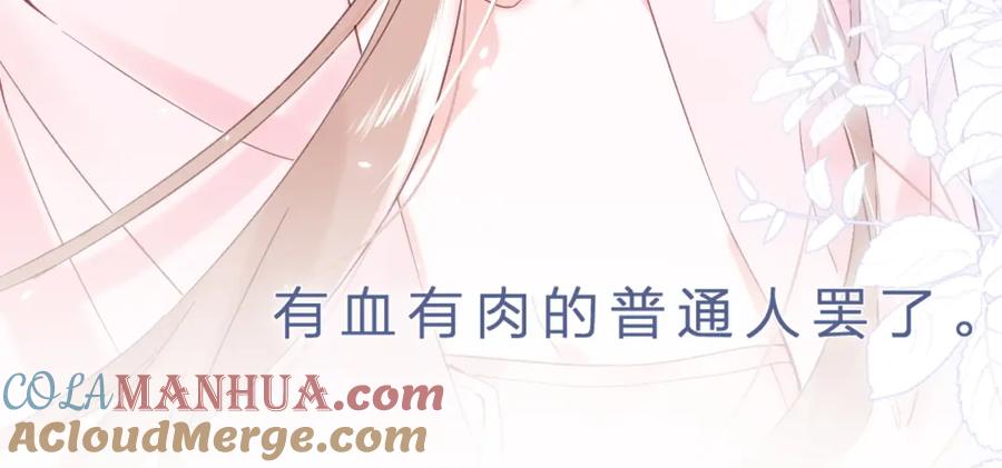 《退退退退下！》第15话 沈玹下厨 第61页