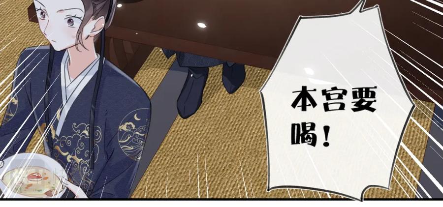 《退退退退下！》第15话 沈玹下厨 第42页