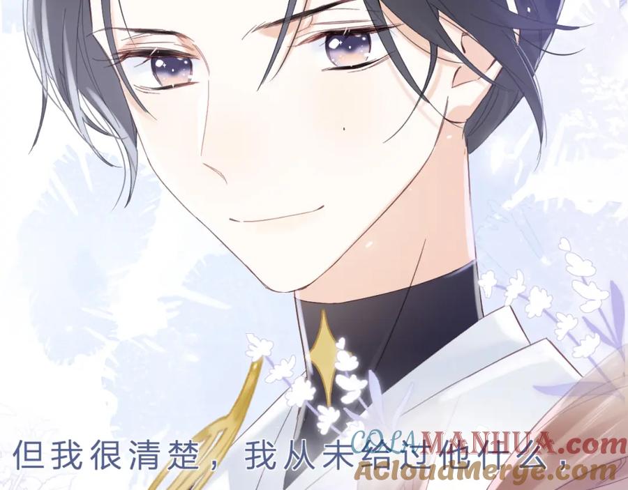 《退退退退下！》第15话 沈玹下厨 第58页