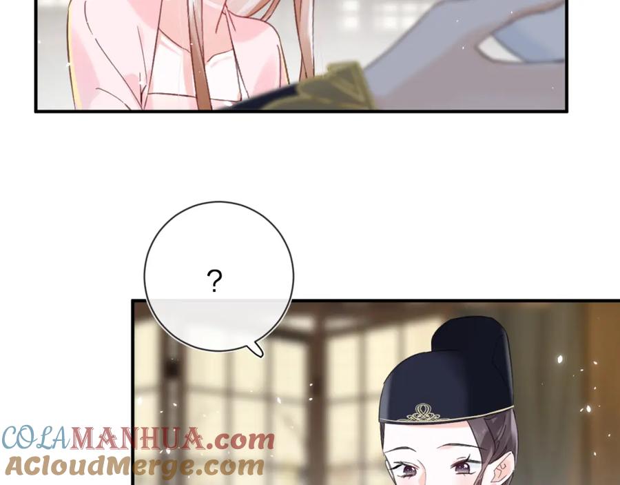 《退退退退下！》第15话 沈玹下厨 第37页