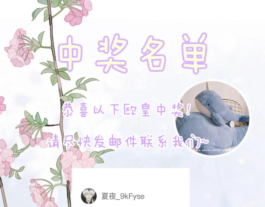 《退退退退下！》第15话 沈玹下厨 第81页