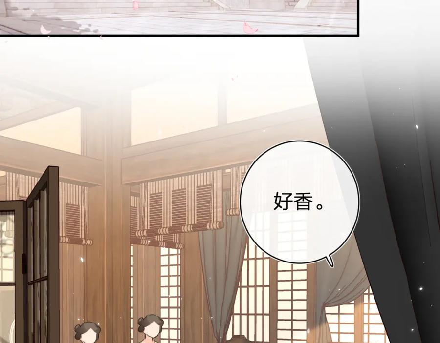 《退退退退下！》第15话 沈玹下厨 第6页