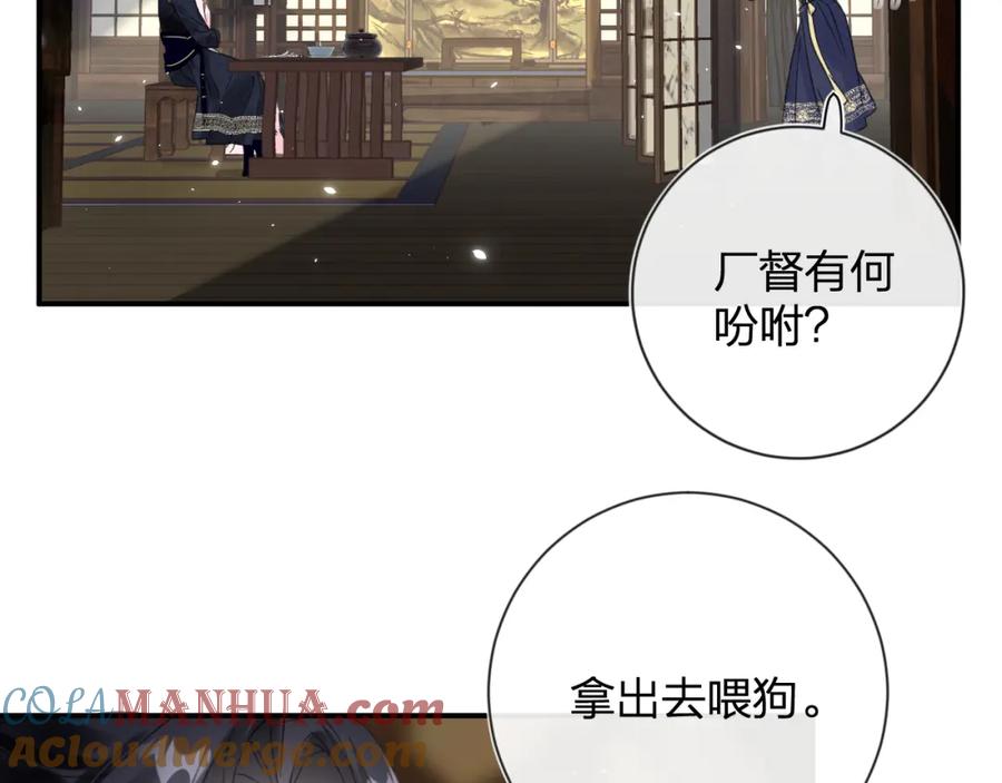 《退退退退下！》第15话 沈玹下厨 第34页