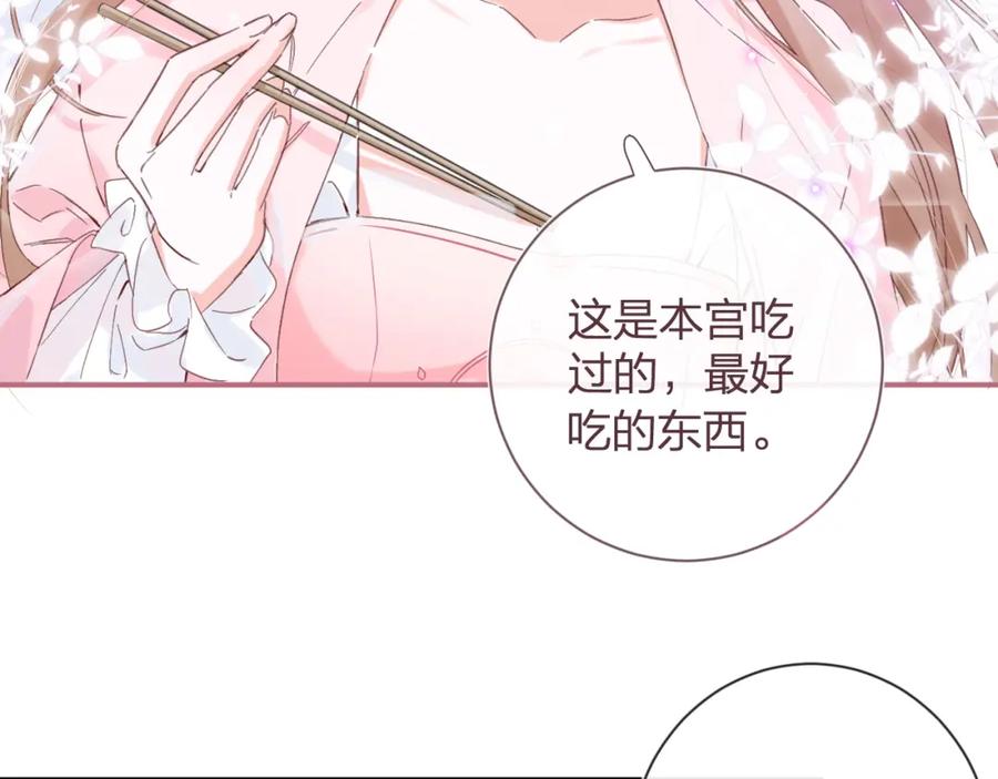 《退退退退下！》第15话 沈玹下厨 第50页
