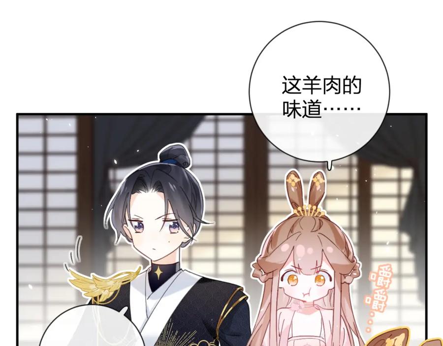 《退退退退下！》第15话 沈玹下厨 第23页