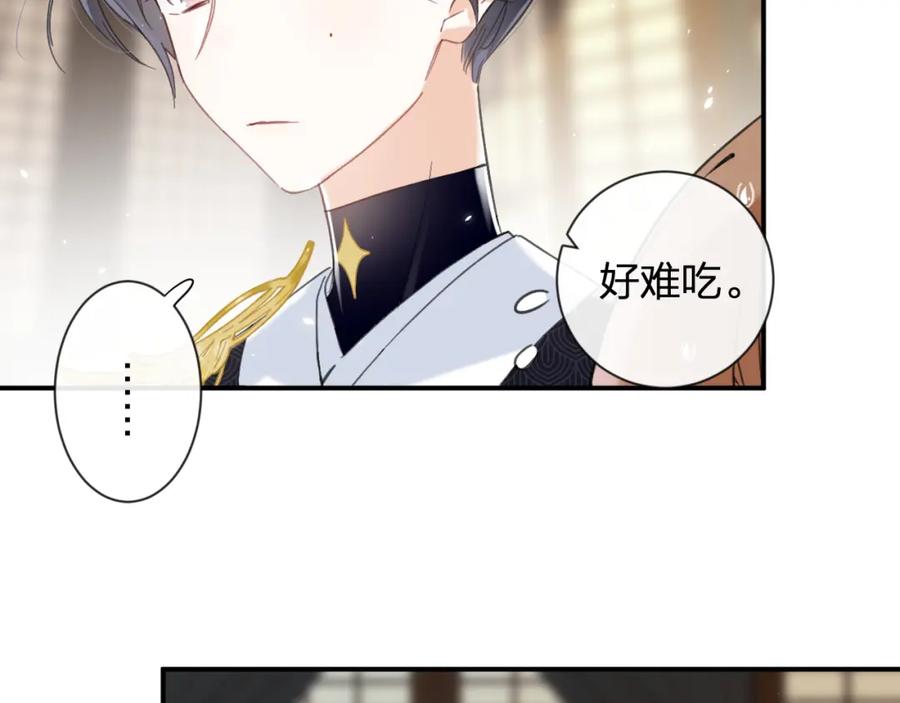 《退退退退下！》第15话 沈玹下厨 第29页