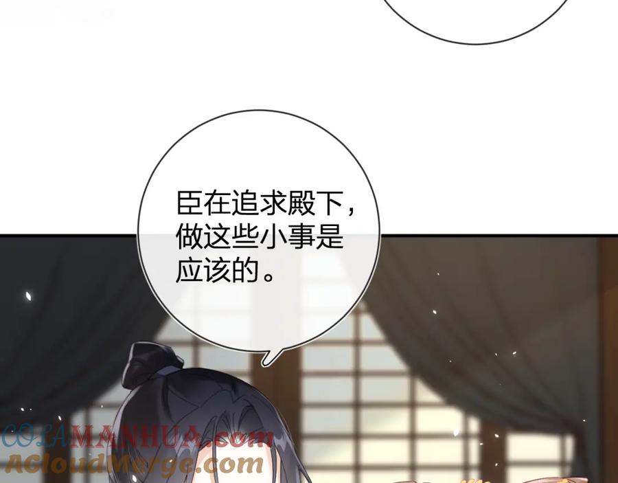 《退退退退下！》第15话 沈玹下厨 第55页