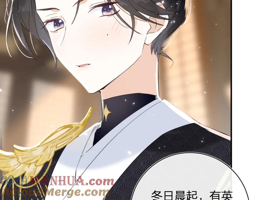 《退退退退下！》第15话 沈玹下厨 第10页