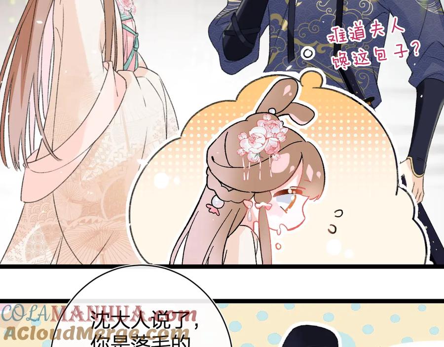 《退退退退下！》第5话 闯入禁地 第52页