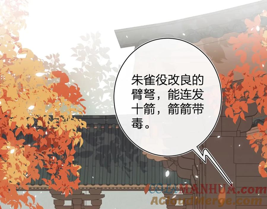 《退退退退下！》第5话 闯入禁地 第67页